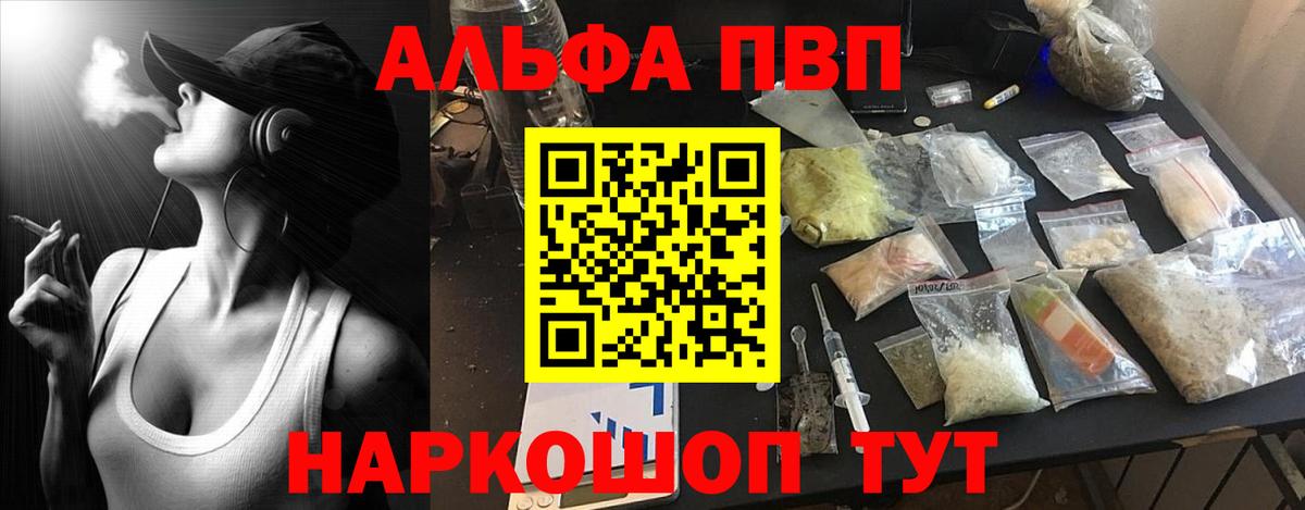 Альфа ПВП крисы CK Узловая