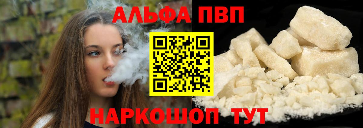 Узловая  Alfa_PVP  A-PVP Соль  Вход с VPN  APVP мука 
