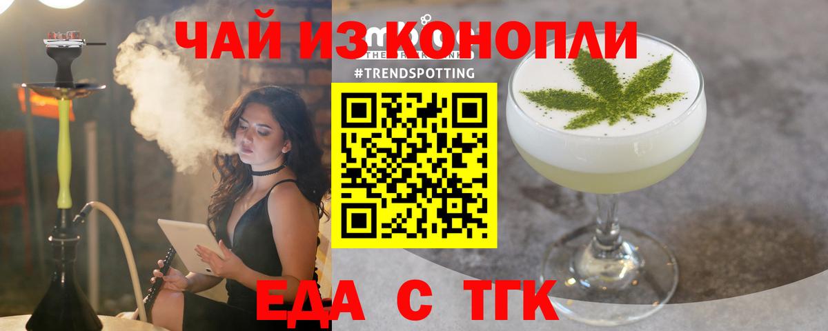 Узловая  Печенье с ТГК марихуана  Вход с VPN 