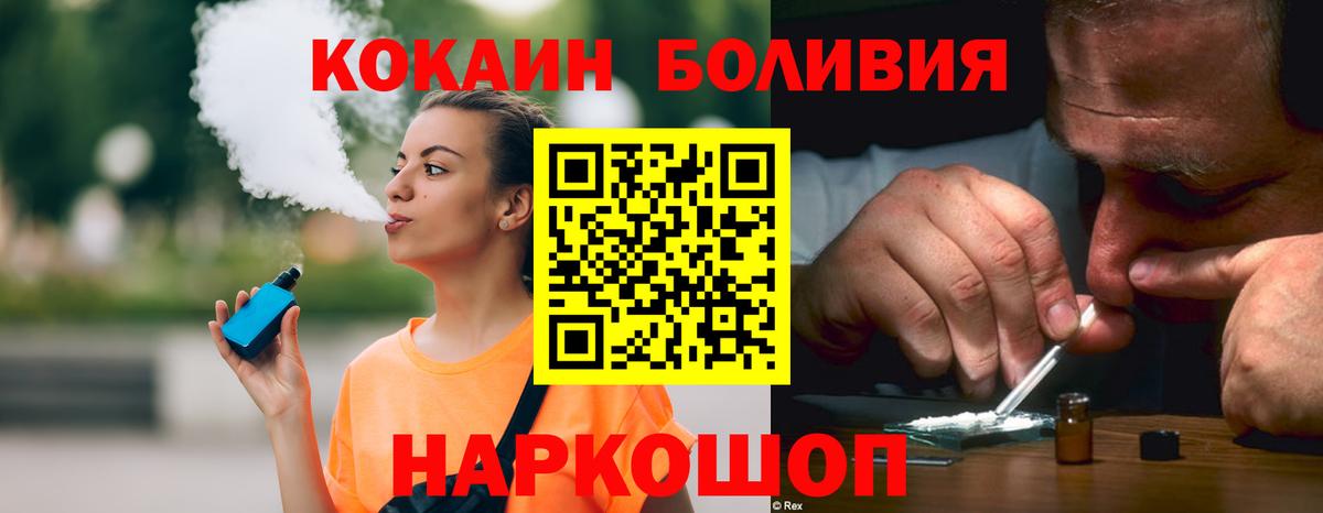 Cocaine Боливия  купить наркоту  Узловая  Вход с VPN  Cocaine 97% 