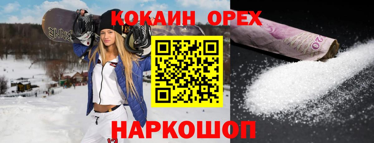 COCAIN Боливия Узловая