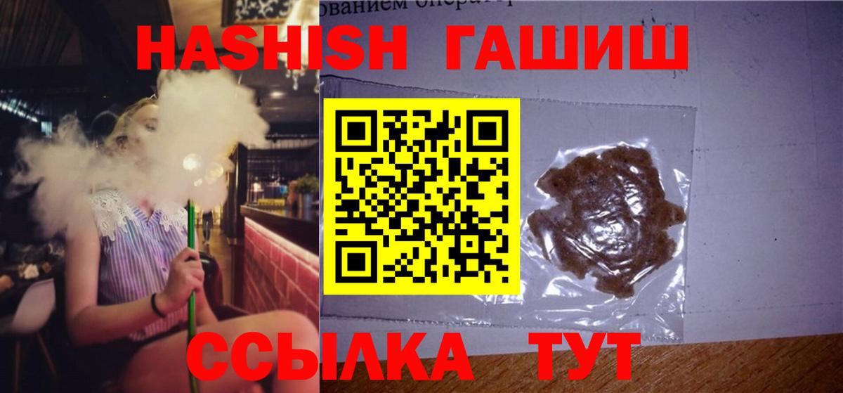 Гашиш индика сатива  Вход с VPN  Узловая  ГАШИШ VHQ 