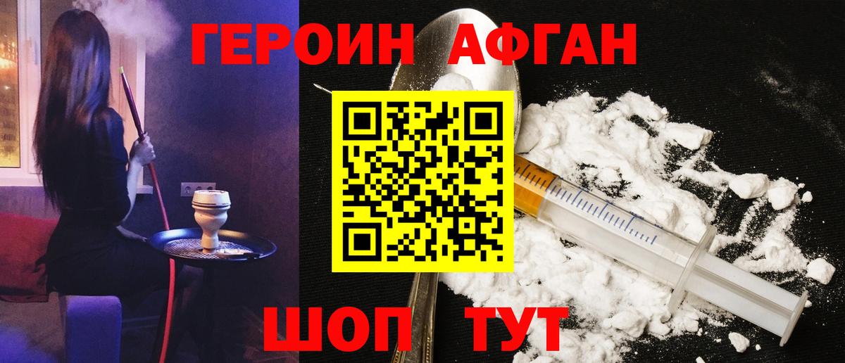 Героин  ГЕРОИН белый  Вход с VPN  Узловая 