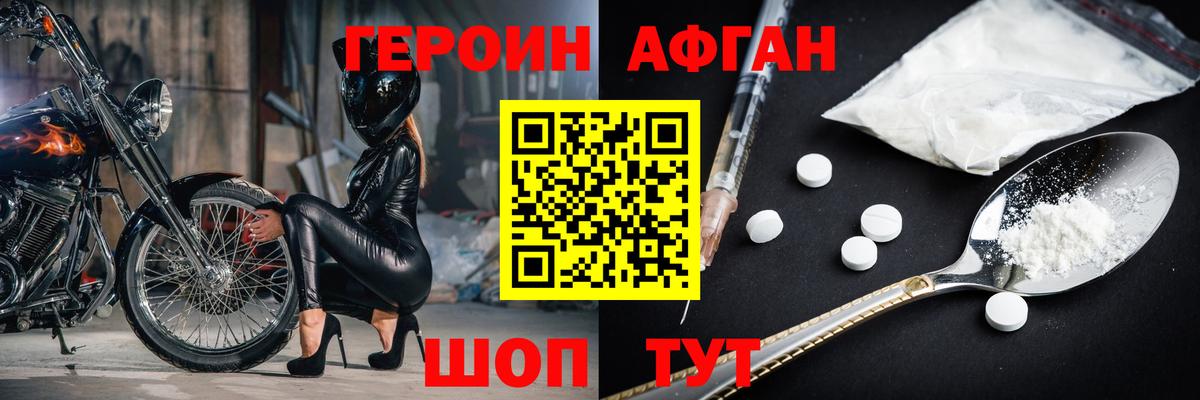 ГЕРОИН герыч Узловая