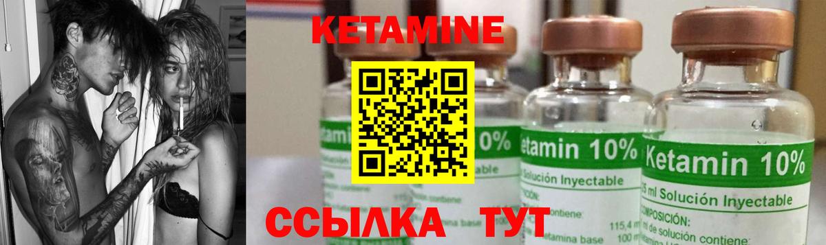 Узловая  КЕТАМИН VHQ  Вход с VPN 