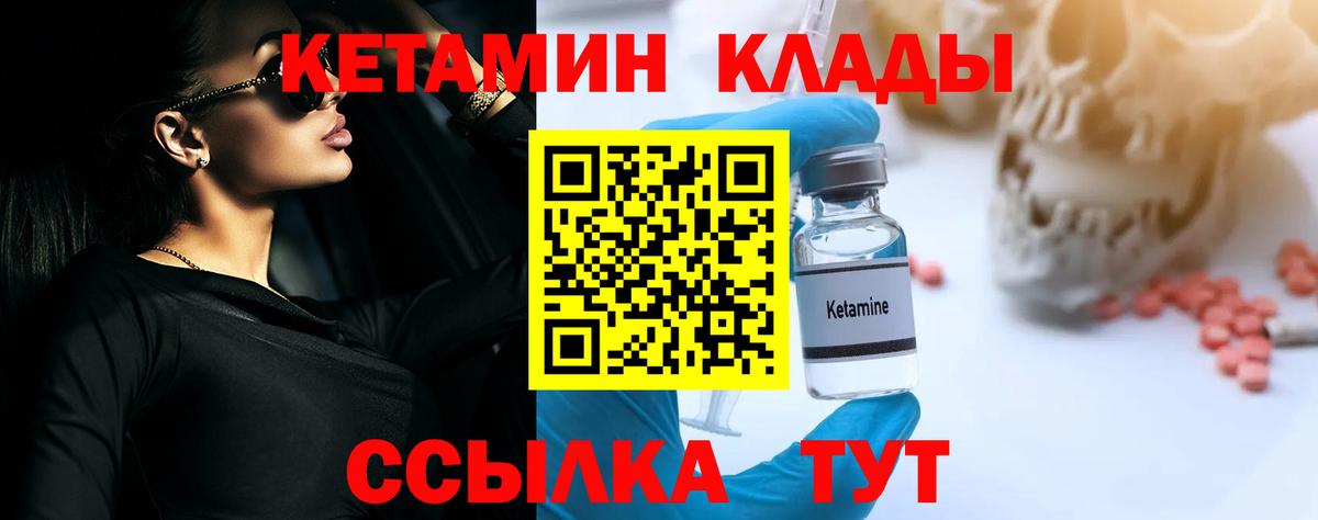 Кетамин VHQ Узловая