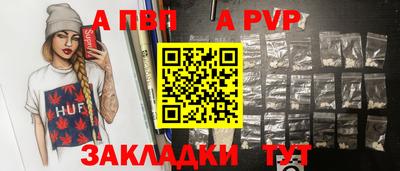 Альфа ПВП Наро-Фоминск