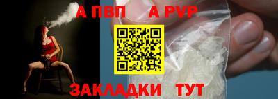 Альфа ПВП Наро-Фоминск