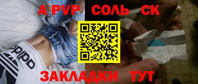 Альфа ПВП Наро-Фоминск