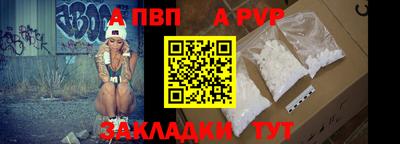 Альфа ПВП Наро-Фоминск