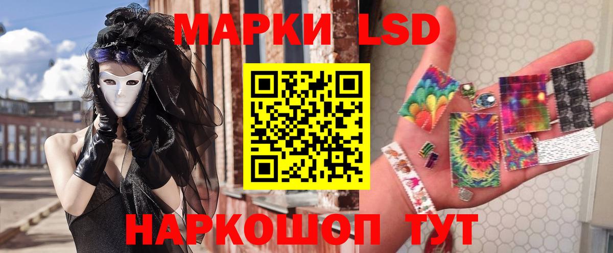 LSD-25 экстази ecstasy Узловая