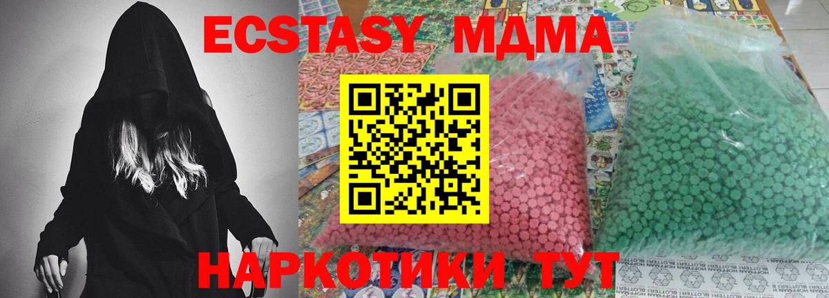 МДМА crystal  МДМА кристаллы  Вход с VPN  Узловая 
