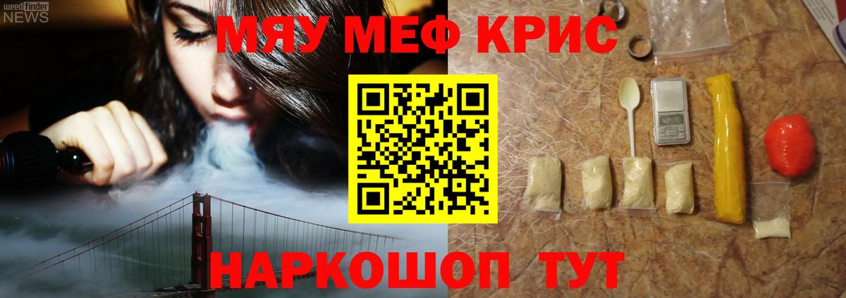 Меф  закладки  Вход с VPN  Мефедрон кристаллы  МЕФ  Узловая  МЕФ 4 MMC 