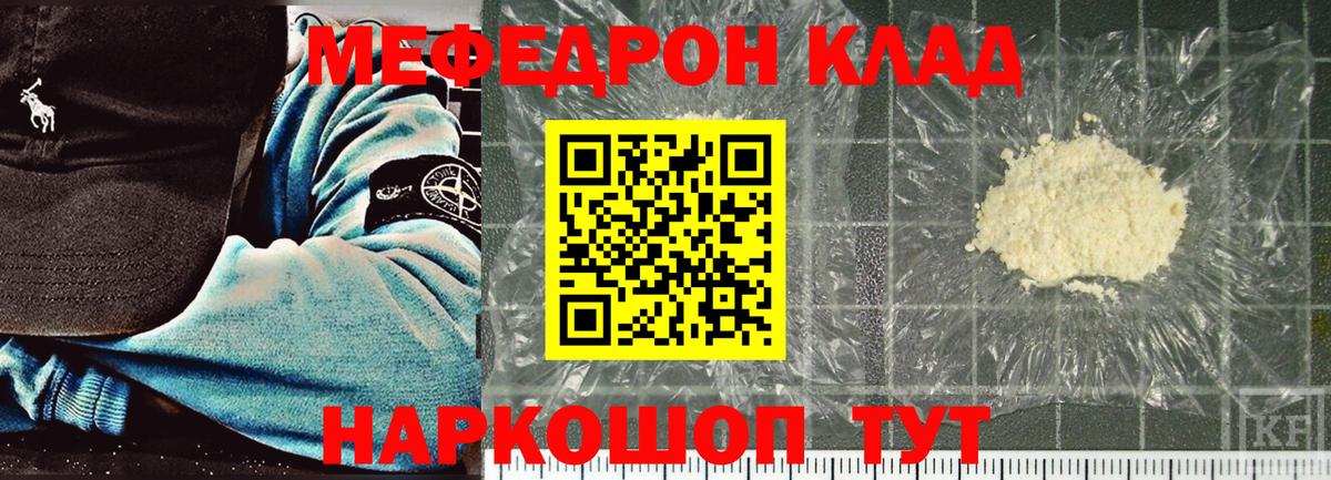 МЕФ кристаллы Узловая