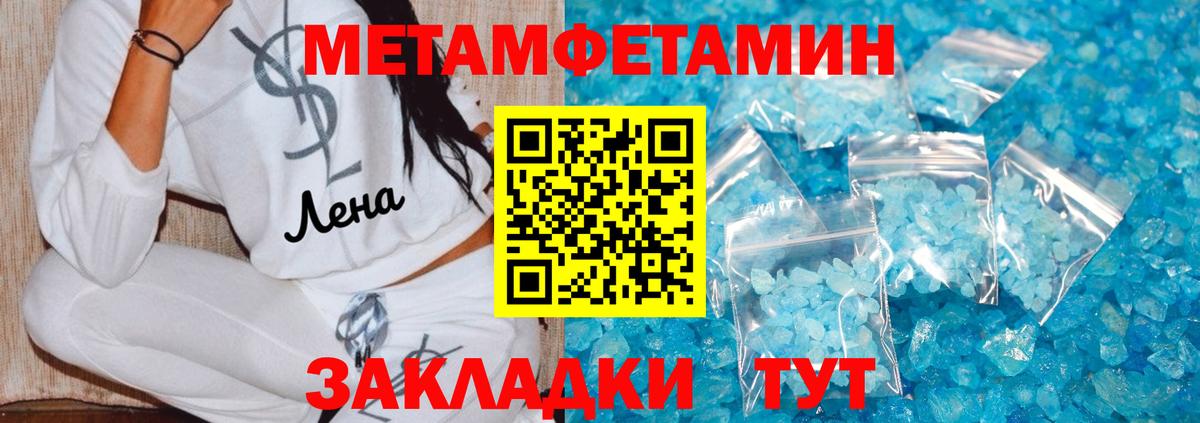 Первитин мет Узловая
