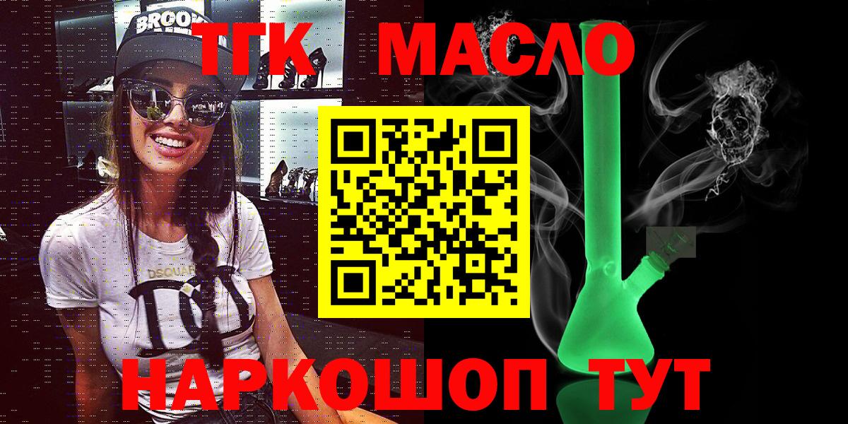 Узловая  ТГК Wax  Дистиллят ТГК гашишное масло  наркотики  Вход с VPN 
